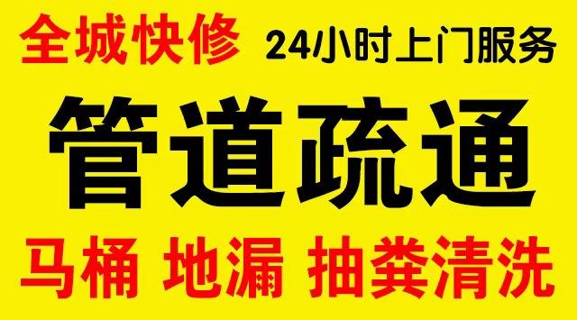 余杭区下水道疏通,主管道疏通,,高压清洗管道师傅电话工业管道维修